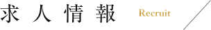 北新地ラウンジの求人アルバイト情報 北新地ラウンジの求人アルバイト情報