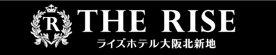 ライズホテル