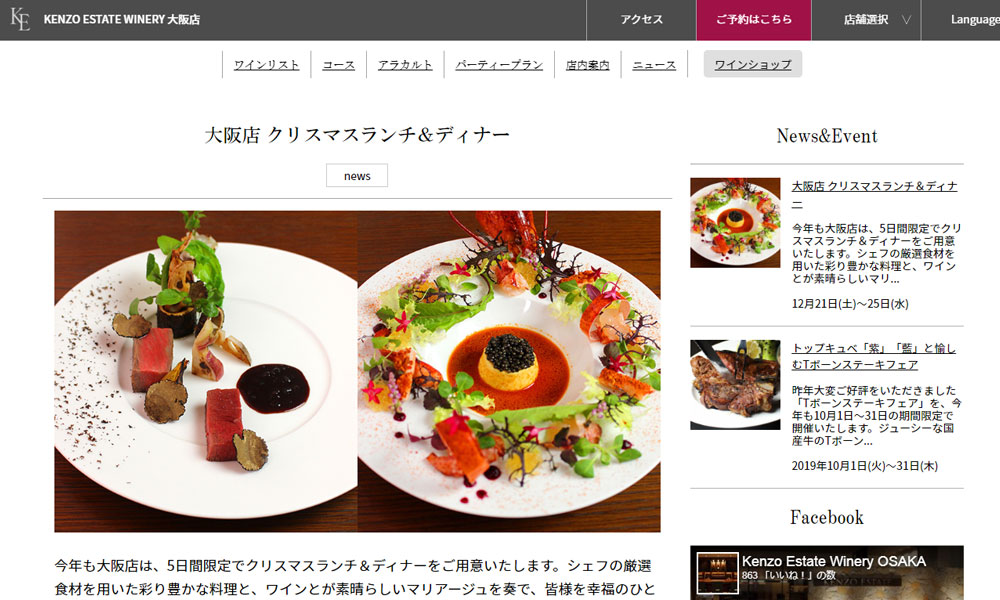 ホステスと行く 北新地周辺のクリスマスディナー8選 やっぱ好きやねん 北新地 口コミ 評判 ホステスと行く 北新地周辺のクリスマスディナー8選 やっぱ好きやねん 北新地 口コミ 評判