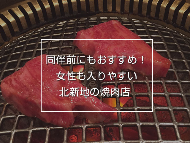 北新地で食べておきたい 関西風おでん 5選 やっぱ好きやねん 北新地 口コミ 評判