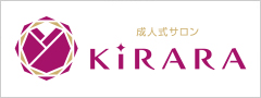 成人式の振袖レンタル・着物レンタル・卒業袴レンタル【成人式サロンKiRARA】