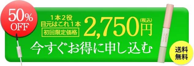 まつ毛デラックス WMOA（ウモア）！ニューモまつげ美容液の口コミ！効果なしはホント？即効性は嘘？【やっぱ好きやねん。北新地】(口コミ・評判)