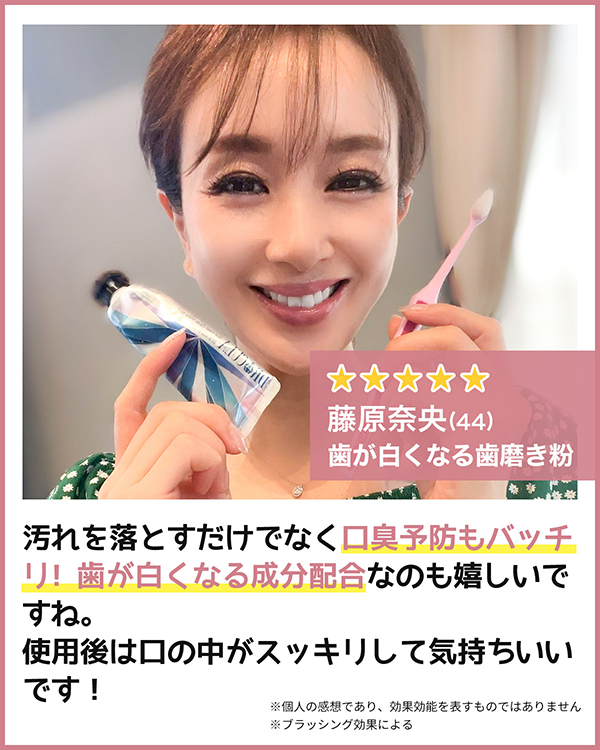 藤原奈央（44）