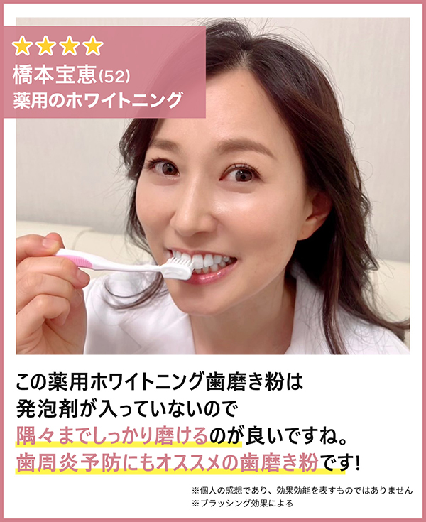 橋本宝恵（52）